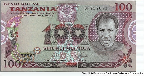 Tanzania N.D. 100 Shillings. Banknote