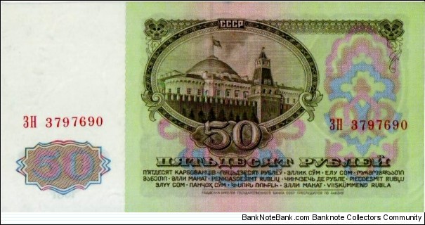 Banknote from Russia year 1961