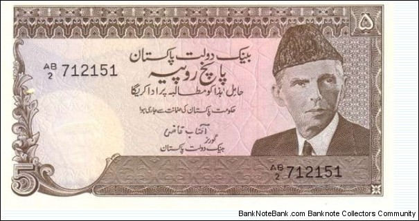 Pakistan Banknotes Pick 38 5 Rupees ND1983-84 Banknote