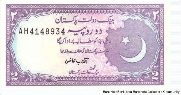 Pakistan Banknotes Pick 37 2 Rupees ND1985-99 Banknote