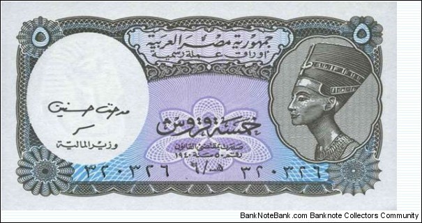 Egypt Banknotes Pick New 5 Piastres ND2006 Banknote