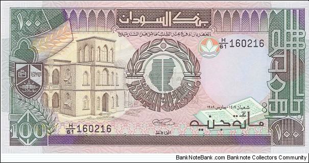 Sudan 100 pounds 1988-1990 Banknote