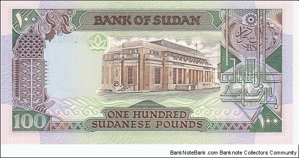 Banknote from Sudan year 1988