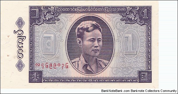 Burma 1 kyat 1965 Banknote