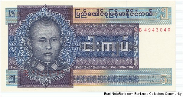 Burma 5 kyats 1973 Banknote