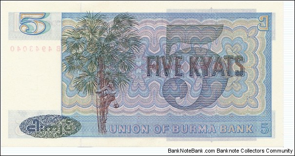 Banknote from Myanmar year 1973