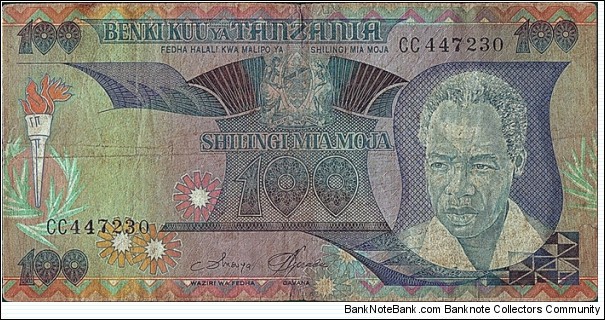 Tanzania N.D. 100 Shillings. Banknote