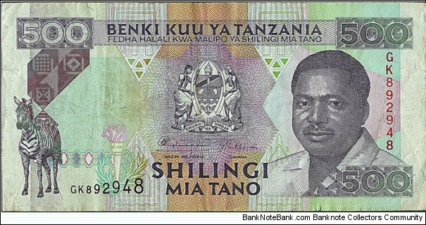 Tanzania N.D. 500 Shillings. Banknote