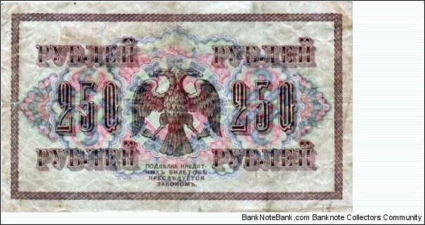 250 RUBLES - 1917 Banknote