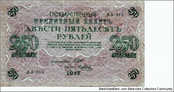 Banknote from Russia year 1917