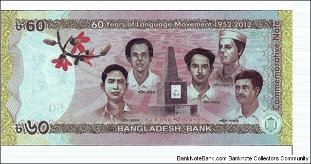 Banknote from Bangladesh year 2012