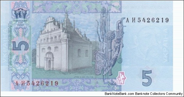 Banknote from Ukraine year 2005