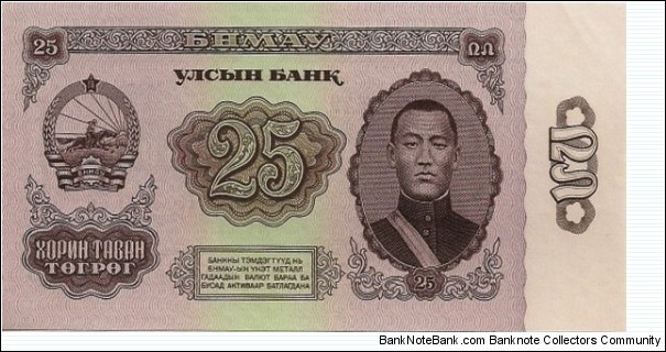 Mongolia 25 Tugrik 1966 P39. Banknote