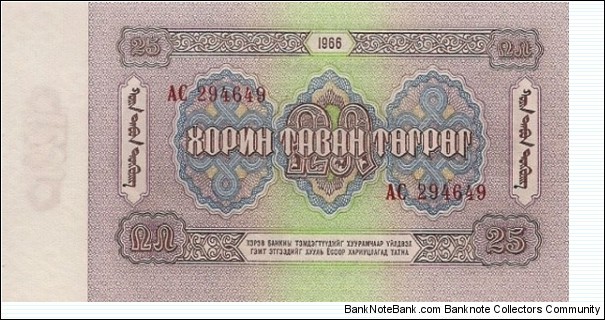 Banknote from Mongolia year 1966