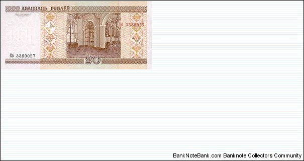 Banknote from Belarus year 2000