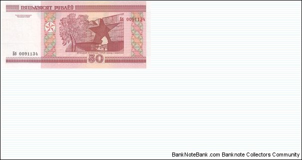 Banknote from Belarus year 2000