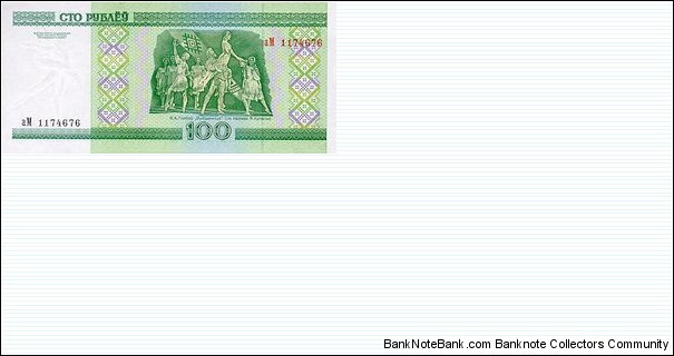 Banknote from Belarus year 2000