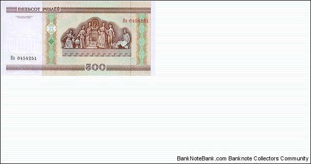 Banknote from Belarus year 2000