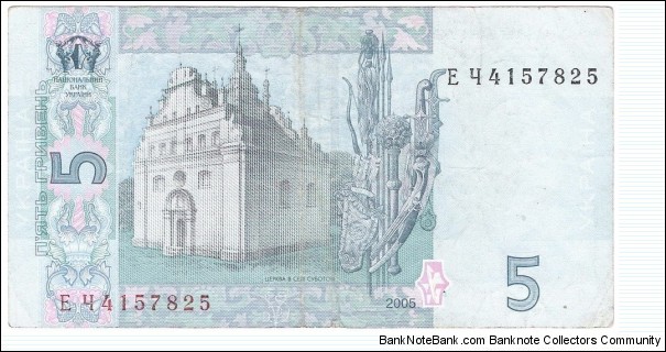 Banknote from Ukraine year 2005