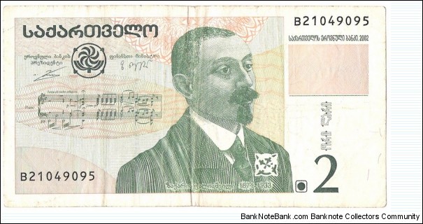 2 Lari Banknote