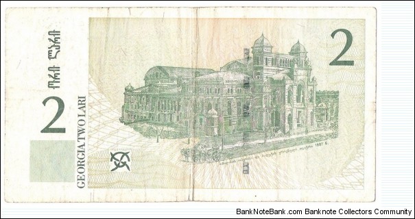 Banknote from Georgia year 2002