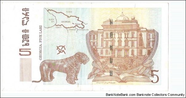 Banknote from Georgia year 2002