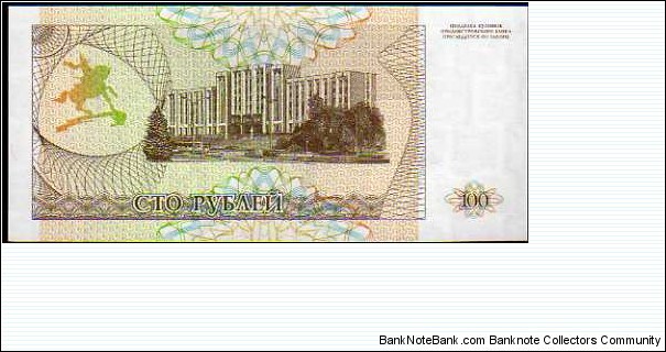 Banknote from Transdniestria year 1993