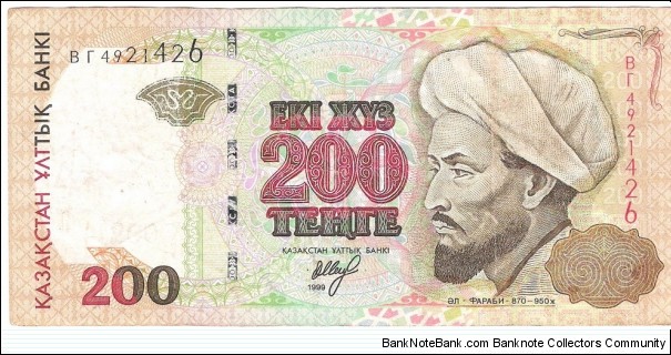 200 Tenge Banknote