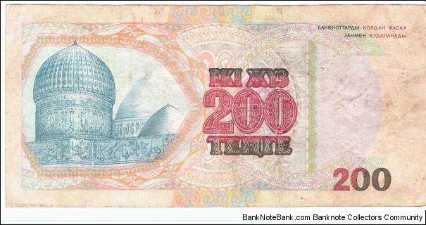 Banknote from Kazakhstan year 1999