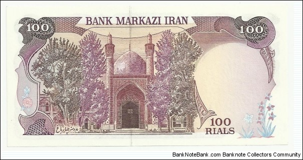 Banknote from Iran year 1981