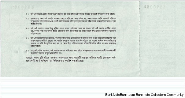 Banknote from Bangladesh year 2013
