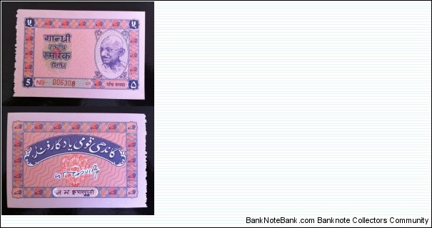 5 Rupees. Gandhi Smarak Samithi. Banknote