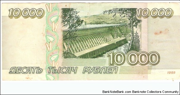 Banknote from Russia year 1995