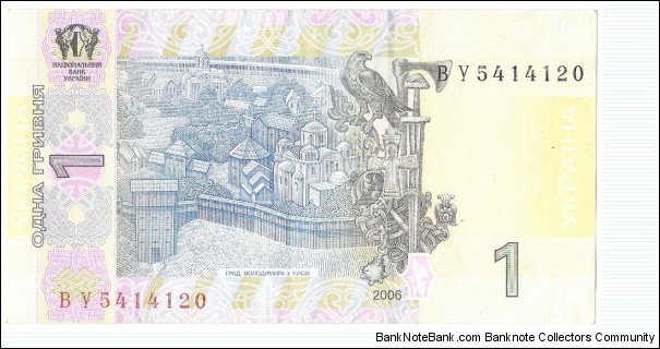 Banknote from Ukraine year 2006