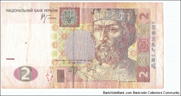 2 Hrivni Banknote