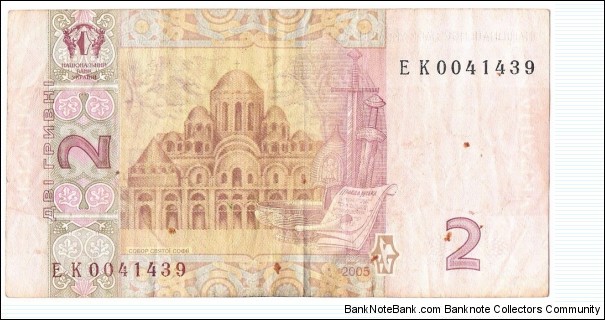 Banknote from Ukraine year 2005