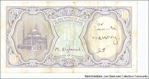 Banknote from Egypt year 1998