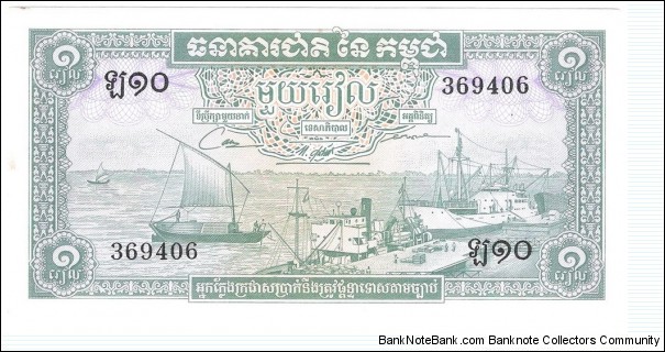 1 Riel Banknote