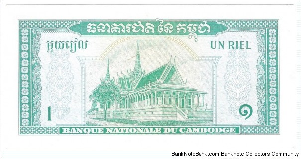 Banknote from Cambodia year 1972