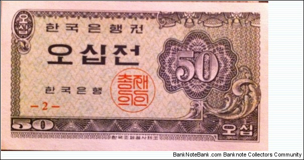 South Korea 50 Jeon Banknote