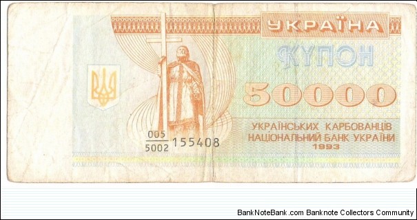 50.000 karbovanets  Banknote