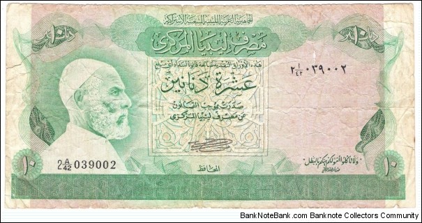 10 Dinars(1980) Banknote