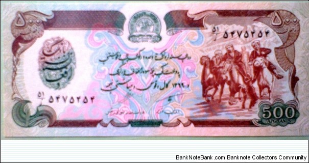 500 Afghanis Banknote