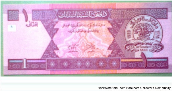 Banknote from Afghanistan year 0