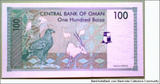 Banknote from Oman year 1995