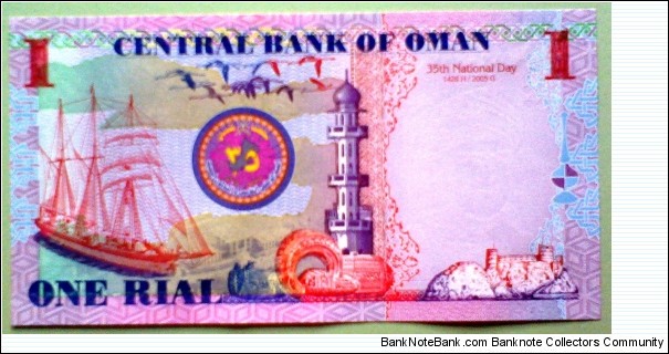 Banknote from Oman year 2005