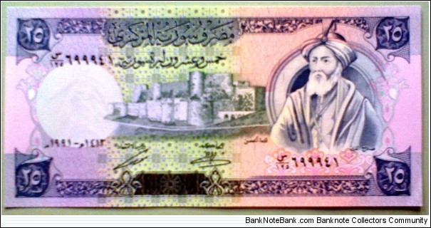 25 Pounds, 1977-1991 Issue, 
Krak des Chevaliers, Sultan Saladin, Central Bank of Syria building, Damascus Banknote