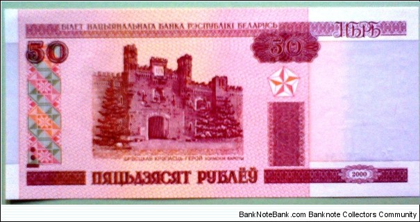 50 Rubles, Natsiyanal'ny Bank Respubliki Belarus';
Holmsky gate, Brest tower / War memorial Banknote