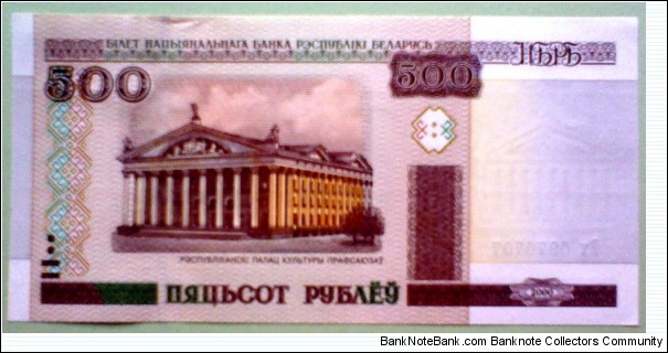500 Rubles, Natsiyanal'ny Bank Respubliki Belarus
Palace of Culture, Minsk / Detail of Palace of Culture façade Banknote