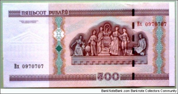 Banknote from Belarus year 2000